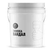 Змивка старої фарби ВАНДАЛ від 20 кг